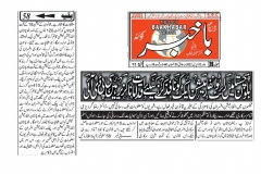 Daily Ba Khabar Quetta